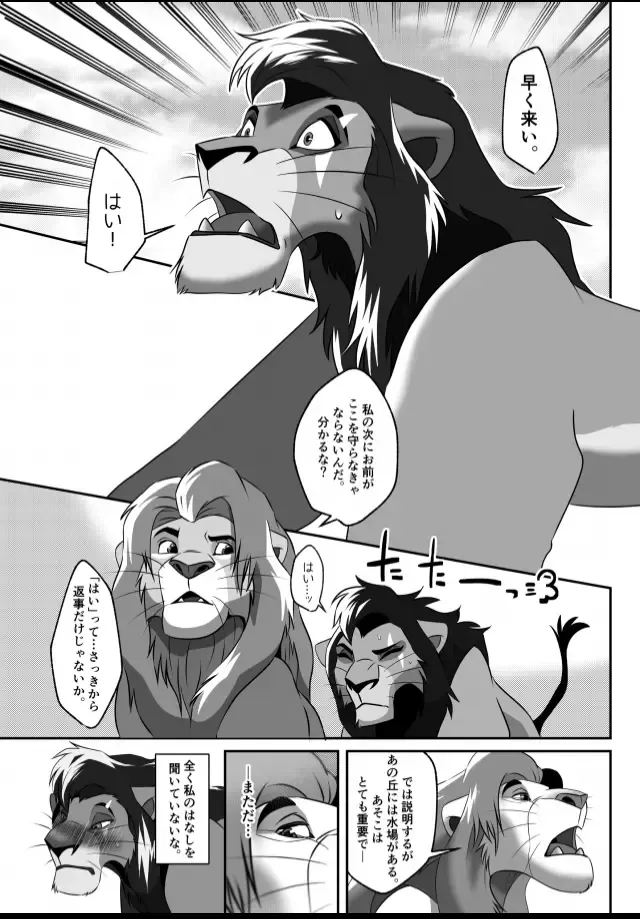 [Sasamaru] Saikin, Muko no Yousu ga Okashii! Fhentai - Page 4