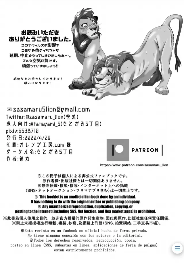 [Sasamaru] Saikin, Muko no Yousu ga Okashii! Fhentai - Page 42