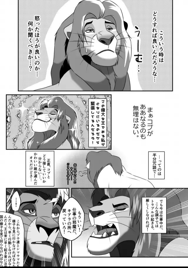 [Sasamaru] Saikin, Muko no Yousu ga Okashii! Fhentai - Page 5