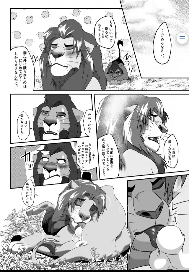[Sasamaru] Saikin, Muko no Yousu ga Okashii! Fhentai - Page 7