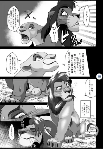 [Sasamaru] Saikin, Muko no Yousu ga Okashii! Fhentai - Page 20