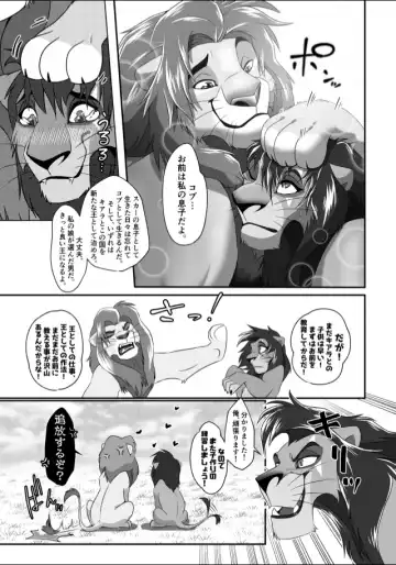 [Sasamaru] Saikin, Muko no Yousu ga Okashii! Fhentai - Page 41