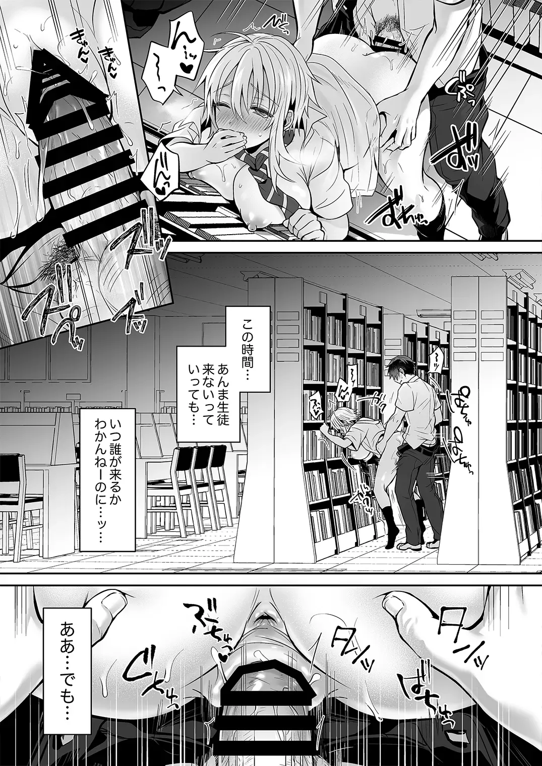 [Uten Ameka] Ore no Shinyuu wa TS (Seitenkan) Taishitsu 1.5 Fhentai - Page 11