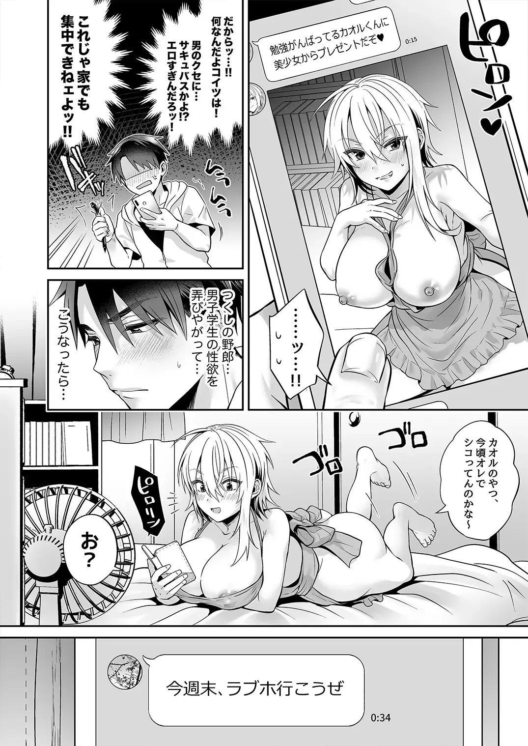 [Uten Ameka] Ore no Shinyuu wa TS (Seitenkan) Taishitsu 1.5 Fhentai - Page 14