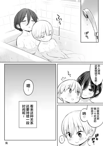 [Nora Higuma] Okaa-san de Seitsuu Shichatta Ryouta-kun|通过义母通精的亮太君 Fhentai.net - Page 38