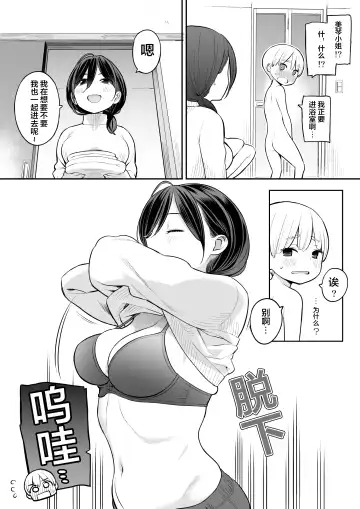 [Nora Higuma] Okaa-san de Seitsuu Shichatta Ryouta-kun|通过义母通精的亮太君 Fhentai.net - Page 4