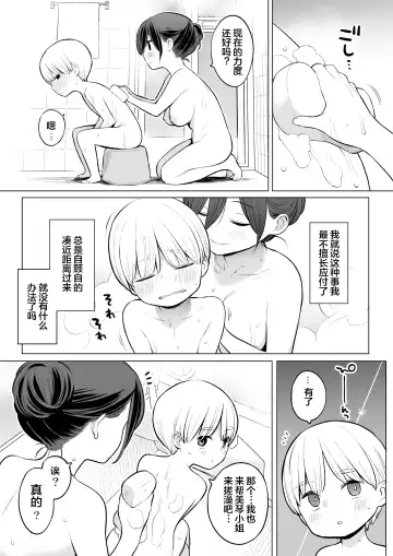 [Nora Higuma] Okaa-san de Seitsuu Shichatta Ryouta-kun|通过义母通精的亮太君 Fhentai.net - Page 6