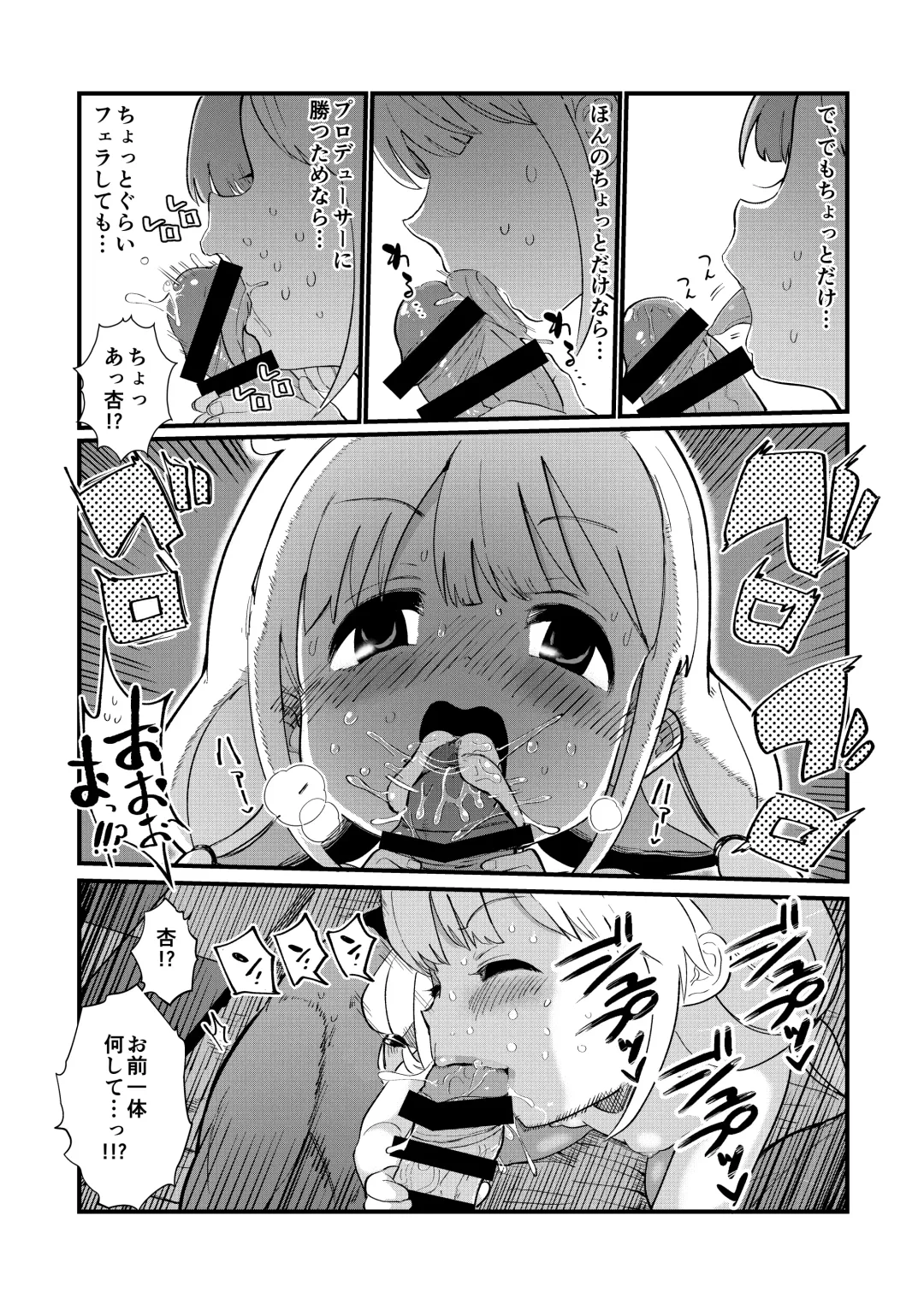 [Ichi - Ichiokunen Wakusei] Anzu-chan to Natsuyasumi o Kakete Sex suru Hon Fhentai.net - Page 19