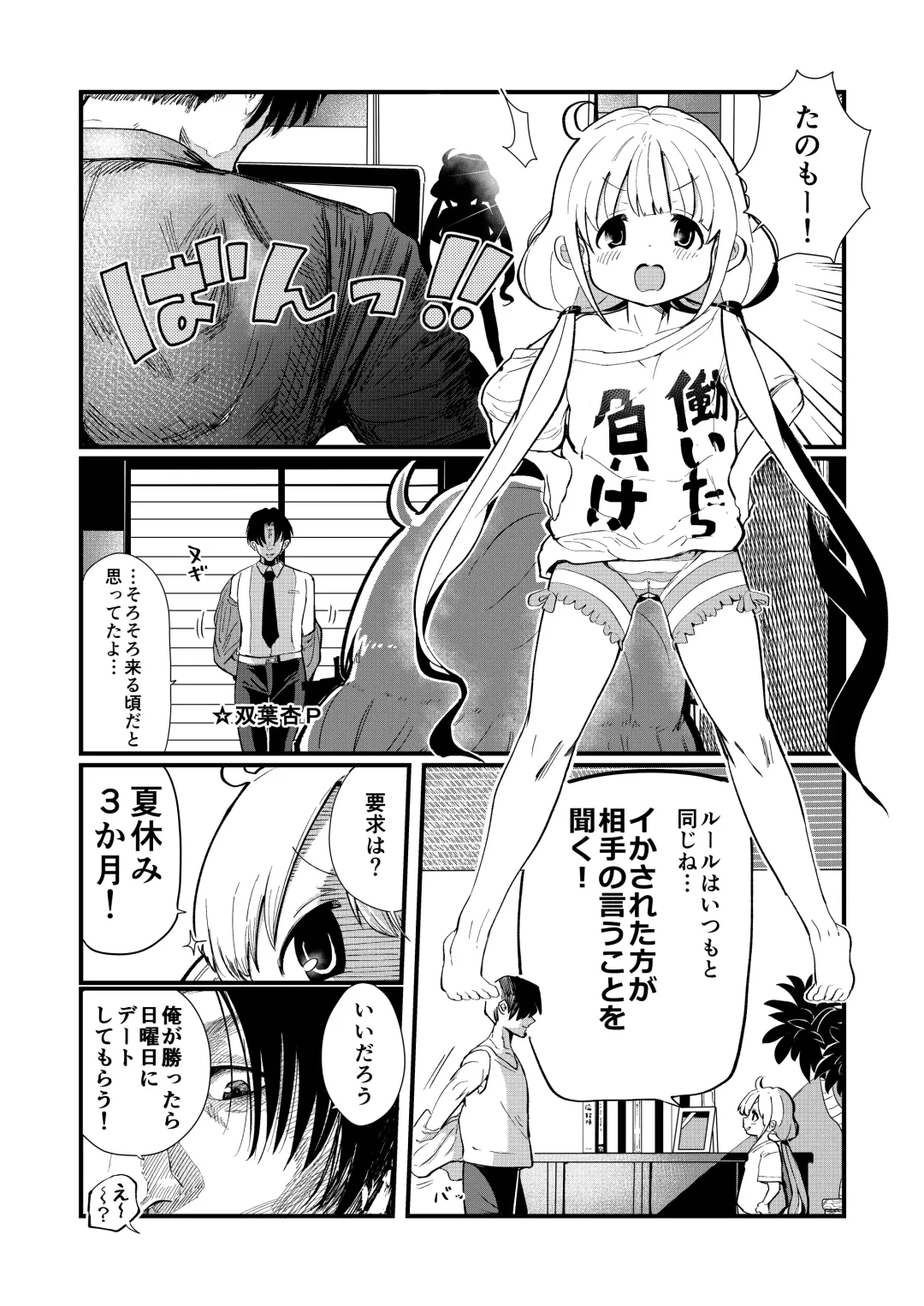 [Ichi - Ichiokunen Wakusei] Anzu-chan to Natsuyasumi o Kakete Sex suru Hon Fhentai.net - Page 4