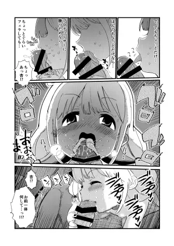 [Ichi - Ichiokunen Wakusei] Anzu-chan to Natsuyasumi o Kakete Sex suru Hon Fhentai.net - Page 19