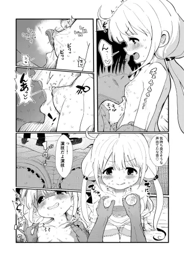 [Ichi - Ichiokunen Wakusei] Anzu-chan to Natsuyasumi o Kakete Sex suru Hon Fhentai.net - Page 8