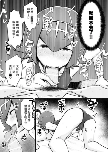 [Choukutetsushitsugan] Alola Otokonoko Club Fhentai.net - Page 10