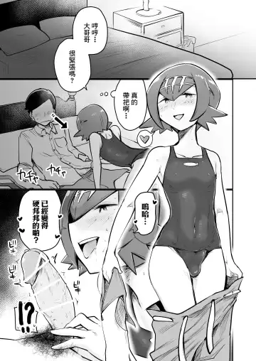 [Choukutetsushitsugan] Alola Otokonoko Club Fhentai.net - Page 8