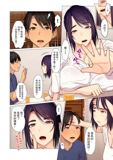 [Emori Uki] Oba-chan no waki to ase to etc... Fhentai - Page 4