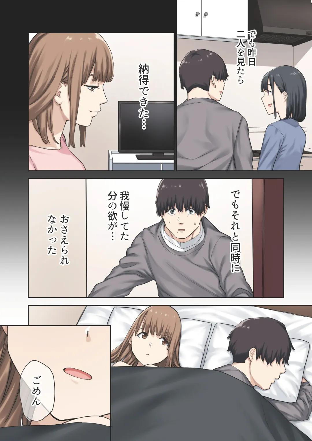 [Tulip] Kanojo ga fuzai no aida, kanojo no shinyuu to shirokujichuu, naka dashi shimashita Fhentai - Page 31