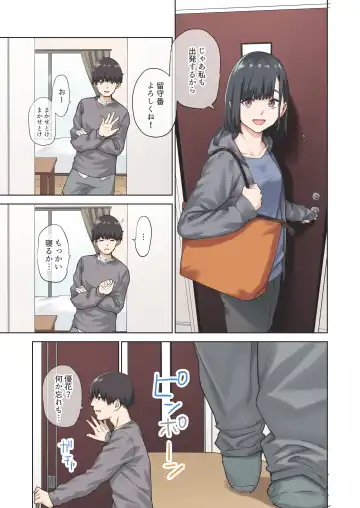 [Tulip] Kanojo ga fuzai no aida, kanojo no shinyuu to shirokujichuu, naka dashi shimashita Fhentai - Page 10