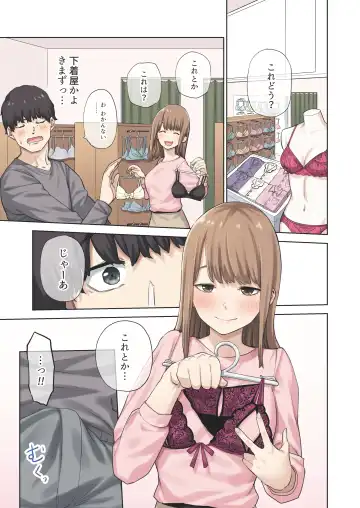 [Tulip] Kanojo ga fuzai no aida, kanojo no shinyuu to shirokujichuu, naka dashi shimashita Fhentai - Page 34