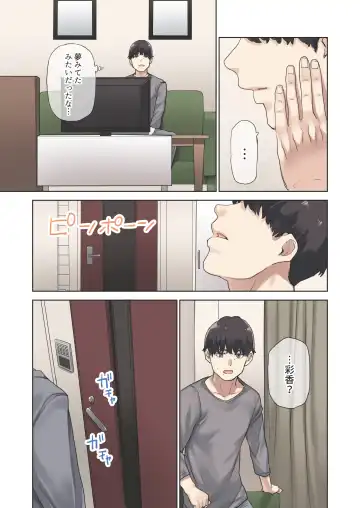 [Tulip] Kanojo ga fuzai no aida, kanojo no shinyuu to shirokujichuu, naka dashi shimashita Fhentai - Page 64