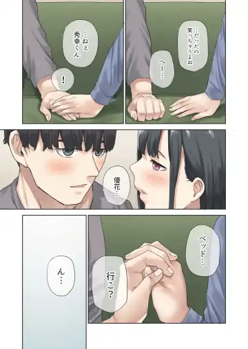 [Tulip] Kanojo ga fuzai no aida, kanojo no shinyuu to shirokujichuu, naka dashi shimashita Fhentai - Page 66