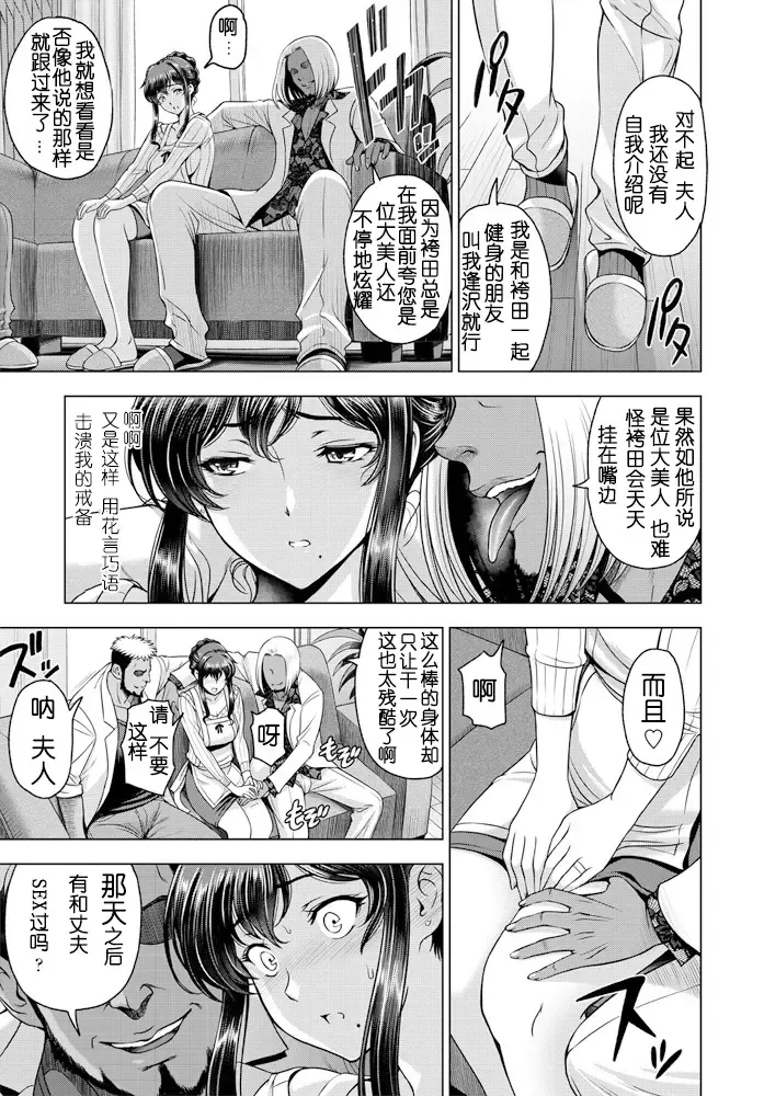 [Sena Youtarou] nettori netorare Ch. 2 Fhentai - Page 3