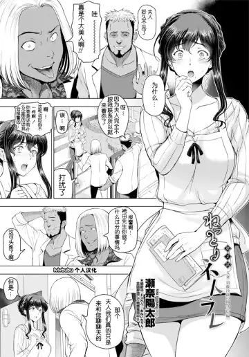 Read [Sena Youtarou] nettori netorare Ch. 2 - Fhentai.net