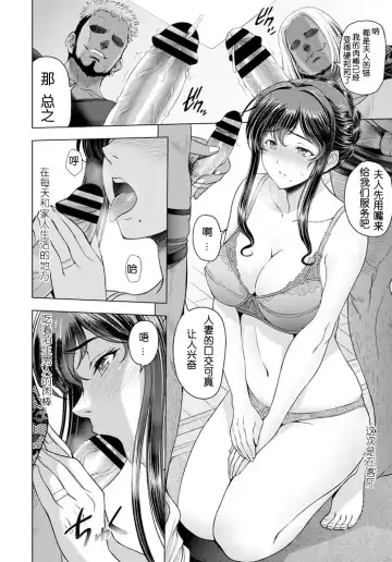 [Sena Youtarou] nettori netorare Ch. 2 Fhentai.net - Page 6