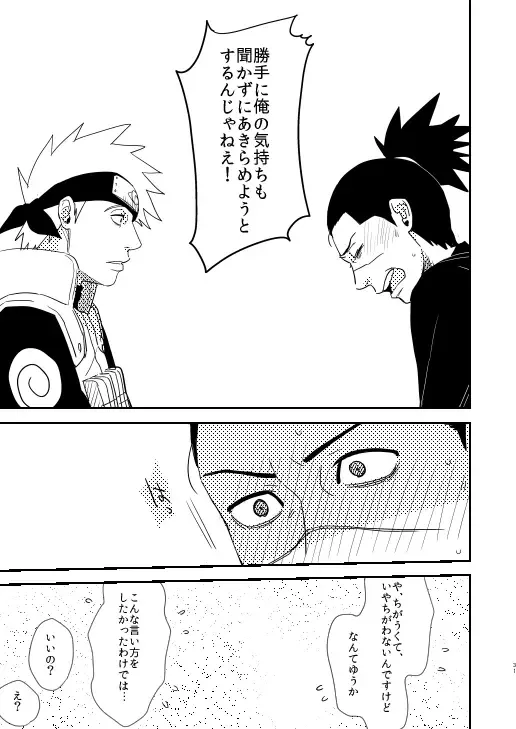 Ore no Me wo Mite Itte Kure Fhentai - Page 28