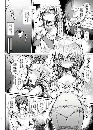 [Doku Denpa] Shuumatsu Ecchi | 周末愛愛 Fhentai.net - Page 22