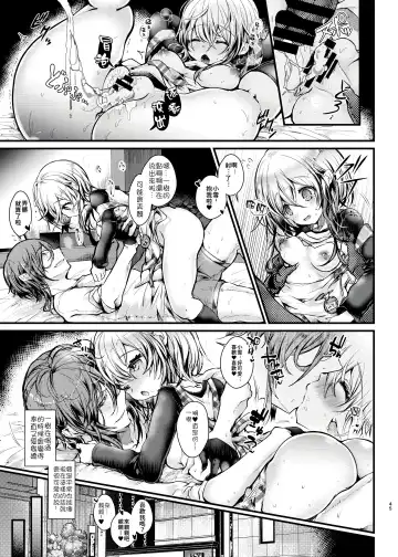 [Doku Denpa] Shuumatsu Ecchi | 周末愛愛 Fhentai.net - Page 45