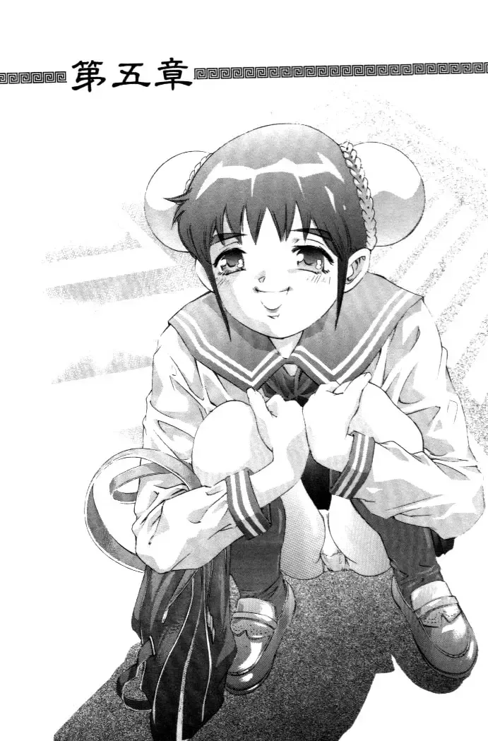 [Onikubo Hirohisa] Yumemi China Houkago Fhentai - Page 101