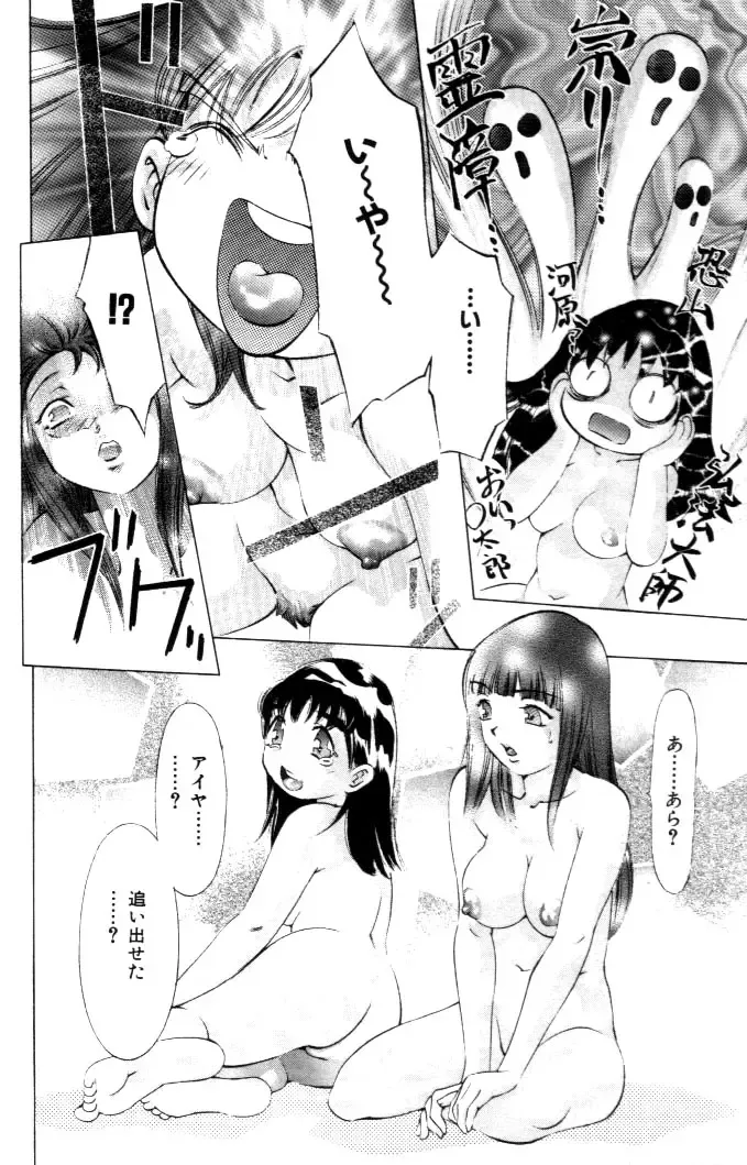[Onikubo Hirohisa] Yumemi China Houkago Fhentai - Page 113