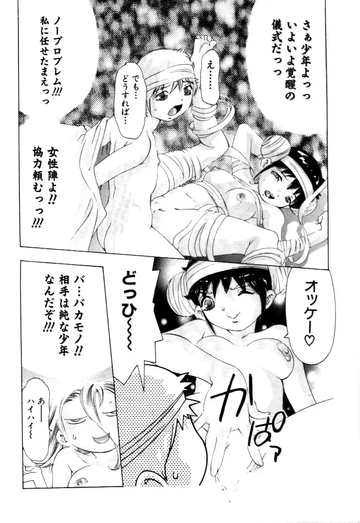 [Onikubo Hirohisa] Yumemi China Houkago Fhentai - Page 165