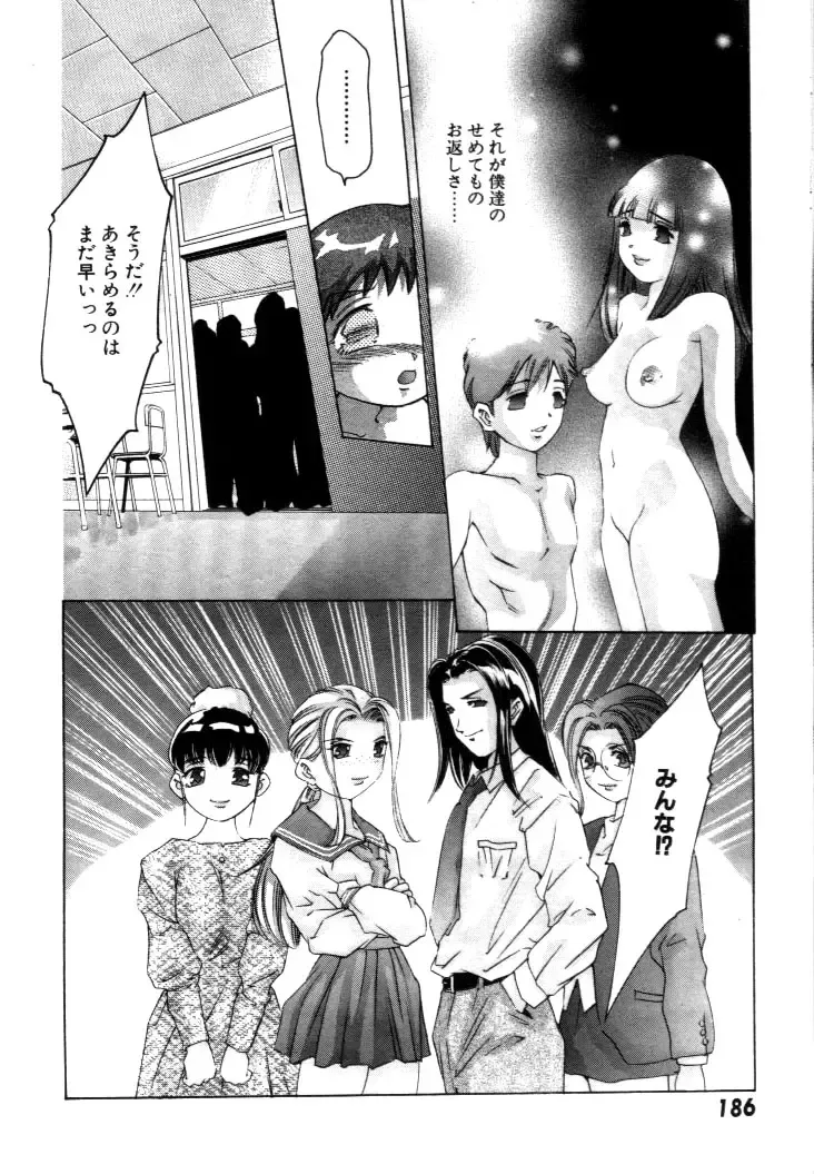 [Onikubo Hirohisa] Yumemi China Houkago Fhentai - Page 187