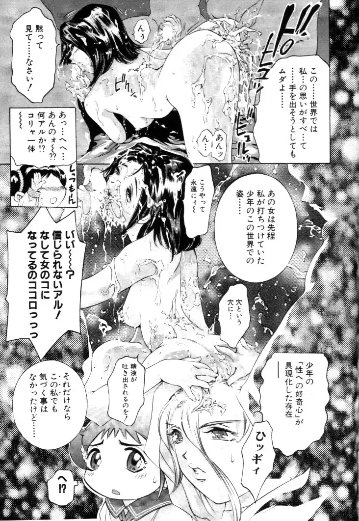 [Onikubo Hirohisa] Yumemi China Houkago Fhentai - Page 62