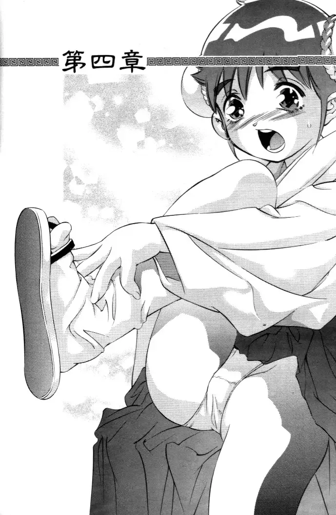 [Onikubo Hirohisa] Yumemi China Houkago Fhentai - Page 77