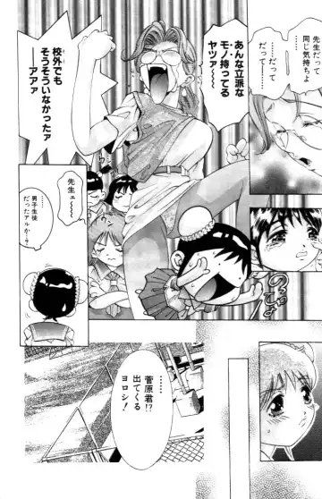 [Onikubo Hirohisa] Yumemi China Houkago Fhentai.net - Page 7