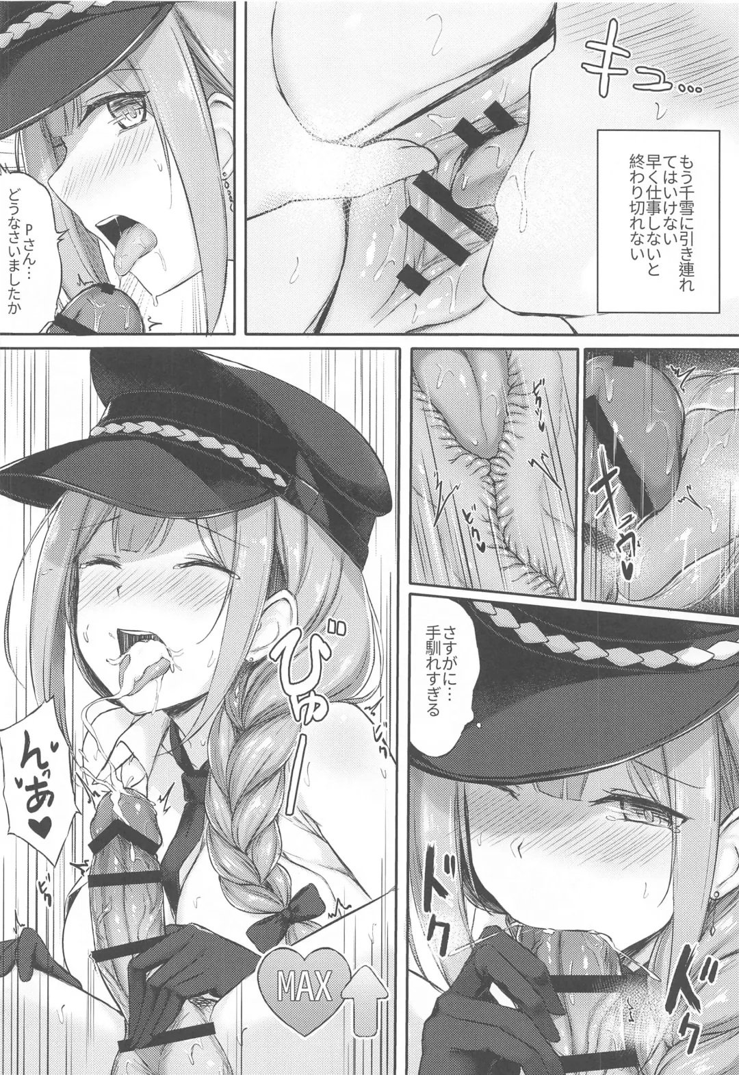 [Caigen] Producer Zangyouchuu Fhentai - Page 17