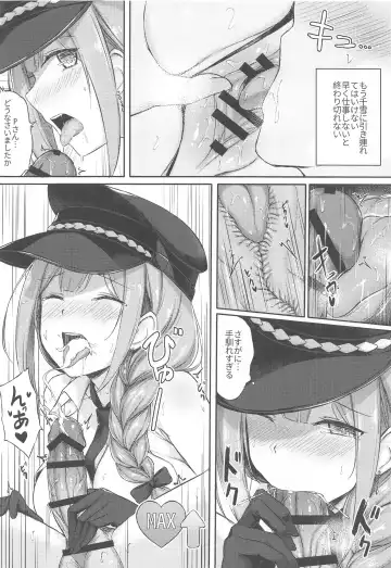 [Caigen] Producer Zangyouchuu Fhentai - Page 17