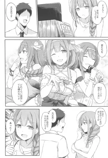 [Caigen] Producer Zangyouchuu Fhentai - Page 3