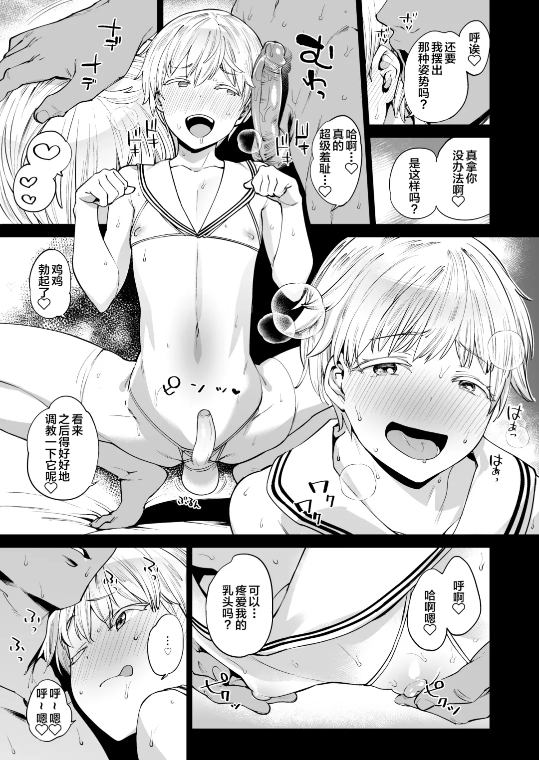 [Mario] METALSLUG2 (decensored) Fhentai - Page 8