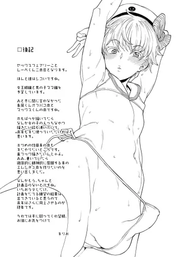 [Mario] METALSLUG2 (decensored) Fhentai - Page 27