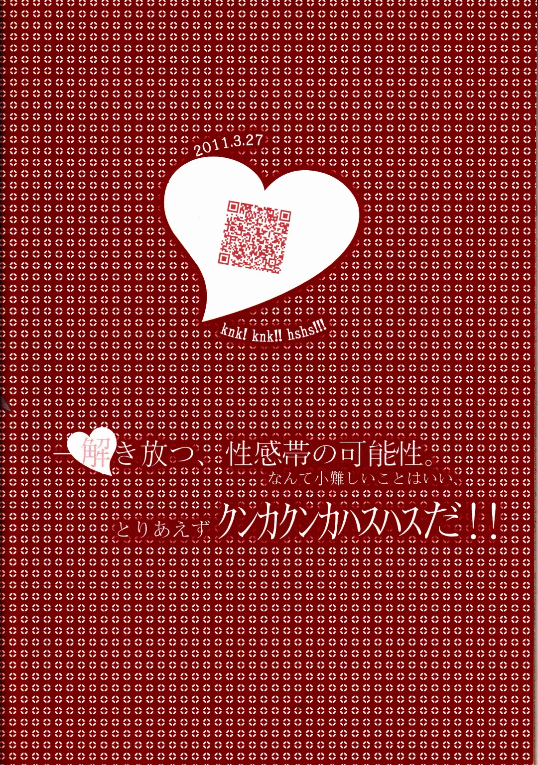 [Nononono] Daijoubu ja nai ni Kimatteru daro!! Fhentai - Page 26