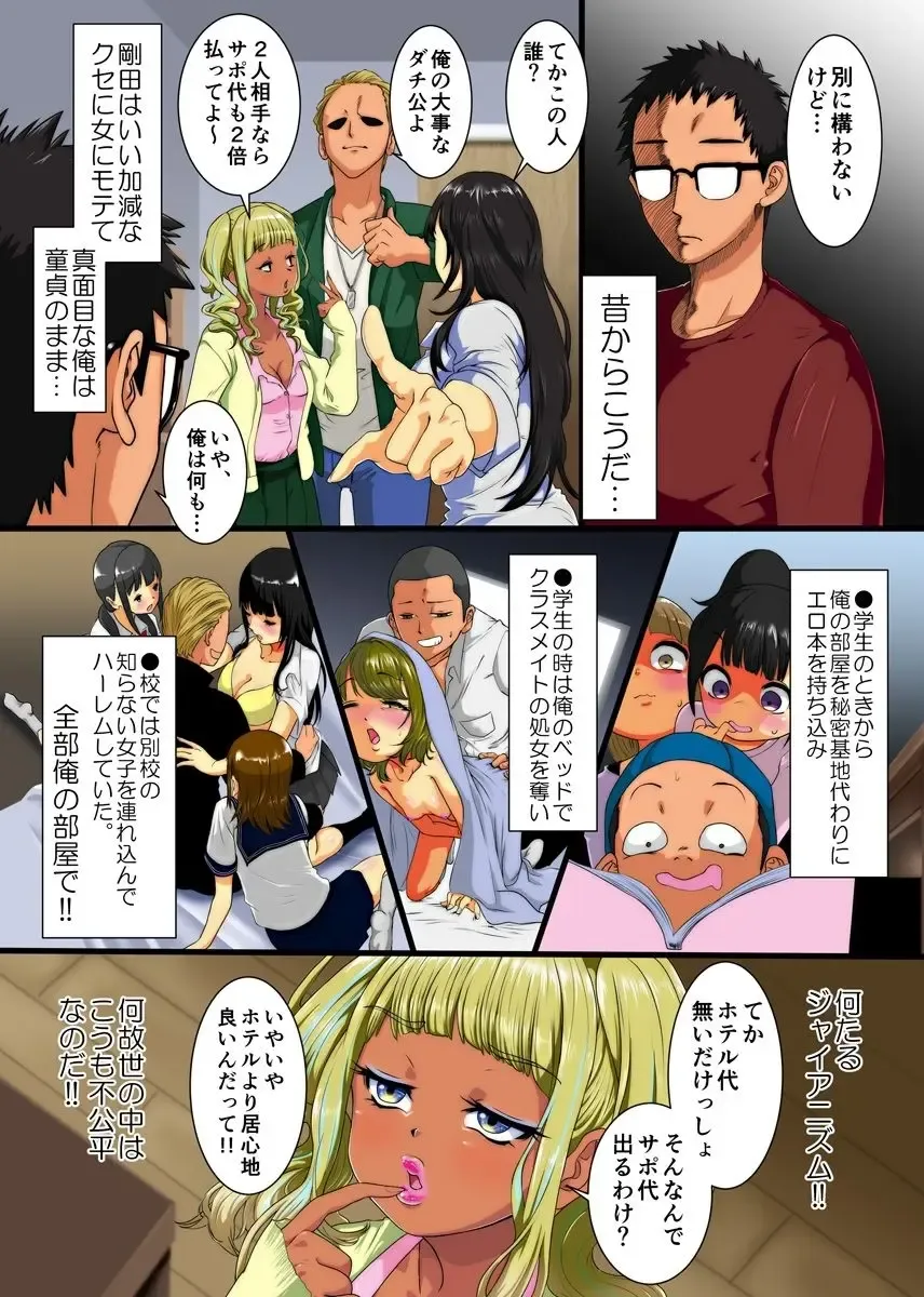 [Kuchibiru Chadzuke] Shiro Kuro Gal JK o Kyouhaku Shite Nama de Hamechatta. Fhentai - Page 3