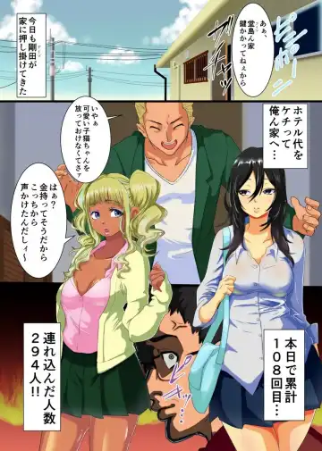[Kuchibiru Chadzuke] Shiro Kuro Gal JK o Kyouhaku Shite Nama de Hamechatta. Fhentai - Page 2
