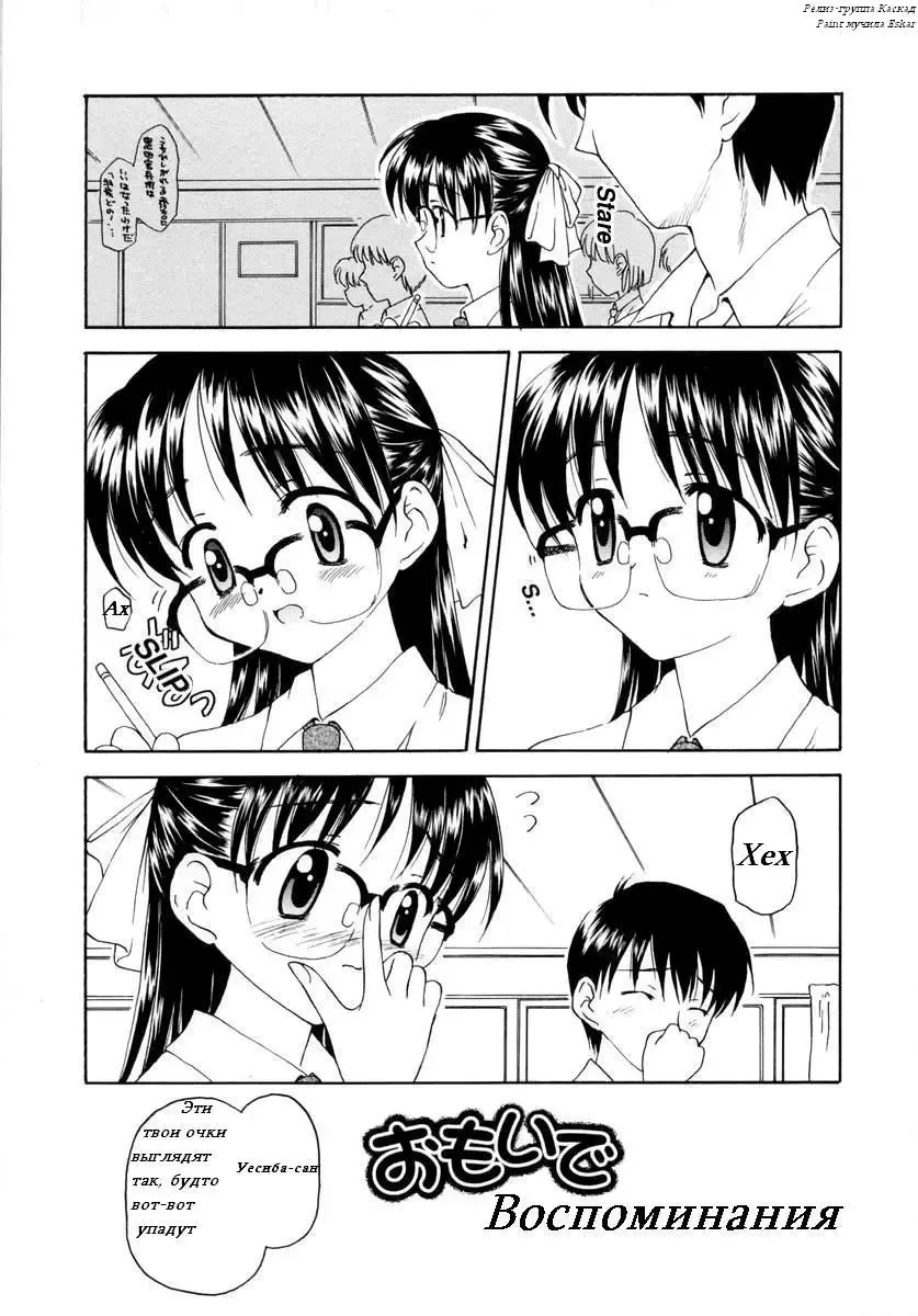 Воспоминания Fhentai - Page 1