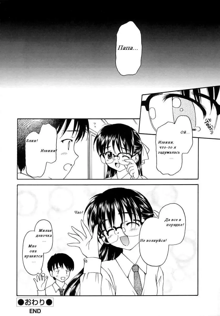 Воспоминания Fhentai - Page 6