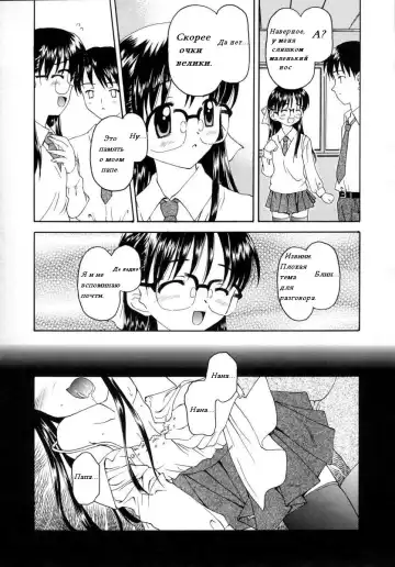 Воспоминания Fhentai - Page 2