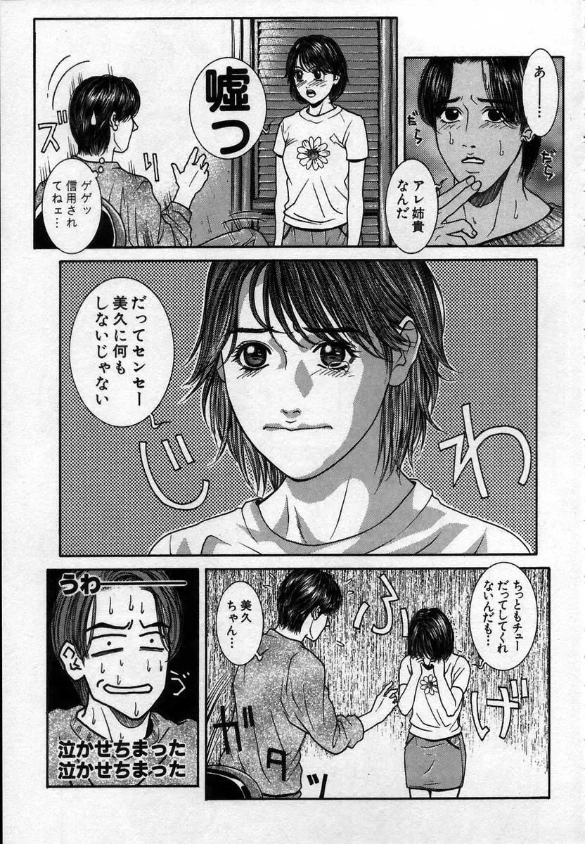 [Kotobuki Kazuki] Paradise Game Fhentai - Page 109