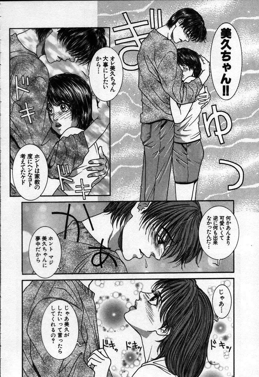 [Kotobuki Kazuki] Paradise Game Fhentai - Page 110