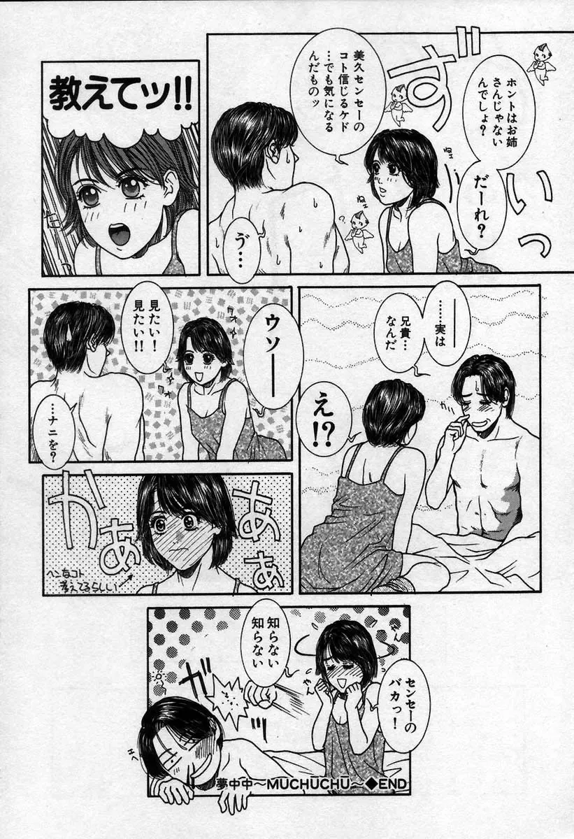 [Kotobuki Kazuki] Paradise Game Fhentai - Page 116